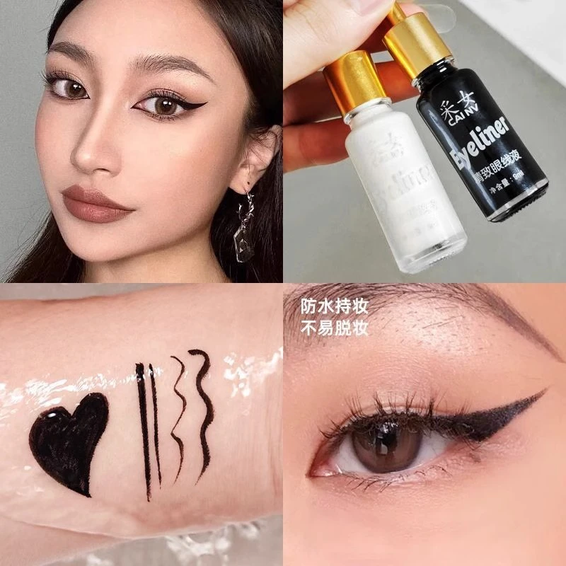 纯白色眼线液不易晕染超细极细学生眼线笔持妆黑色棕色舞台妆演出