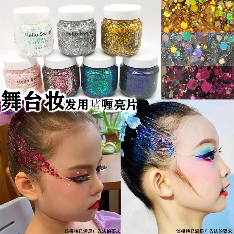大瓶装头发啫喱亮片舞台妆发用闪粉儿童表演演出艺考妆撒头发闪片