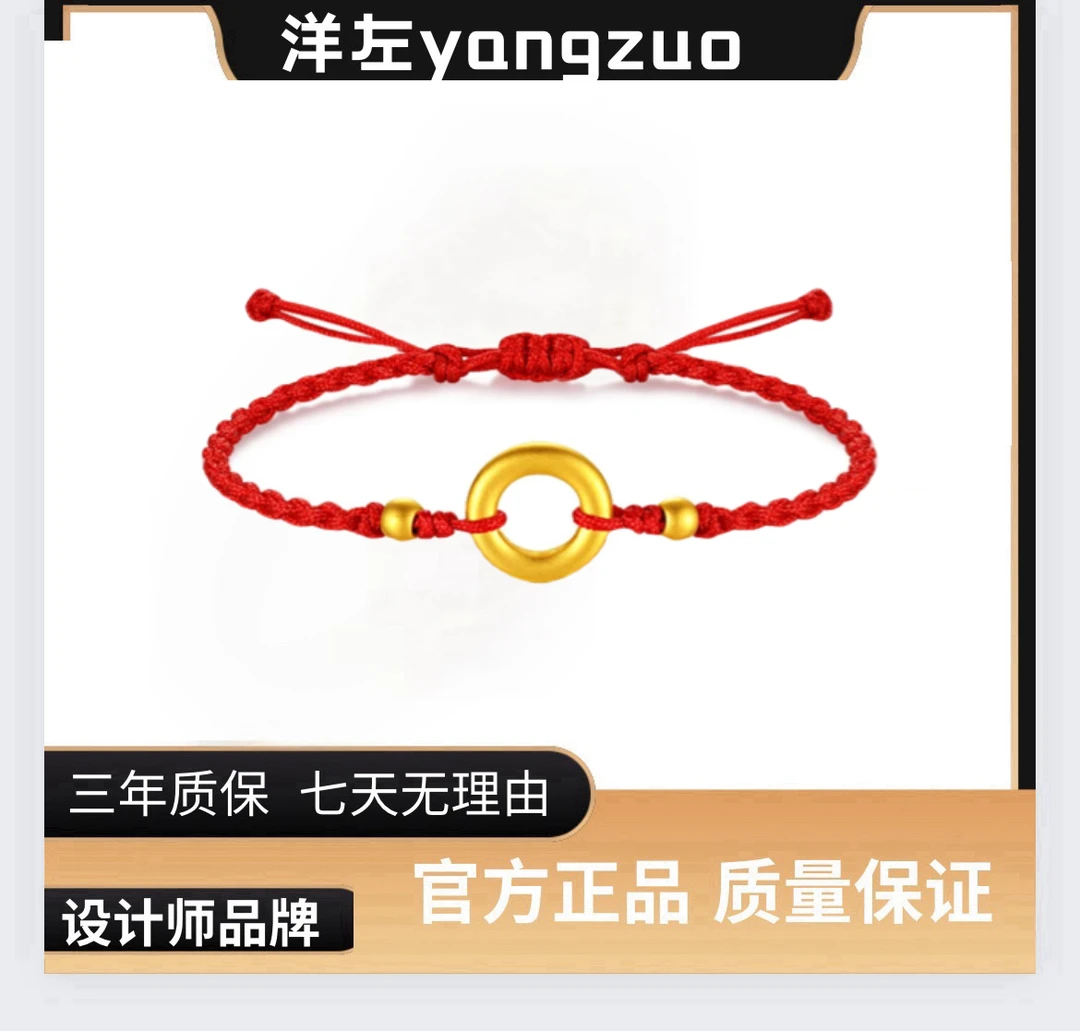 合金手链 YANGZUO/洋左平安扣手链简约红绳编绳时尚小众情侣金色