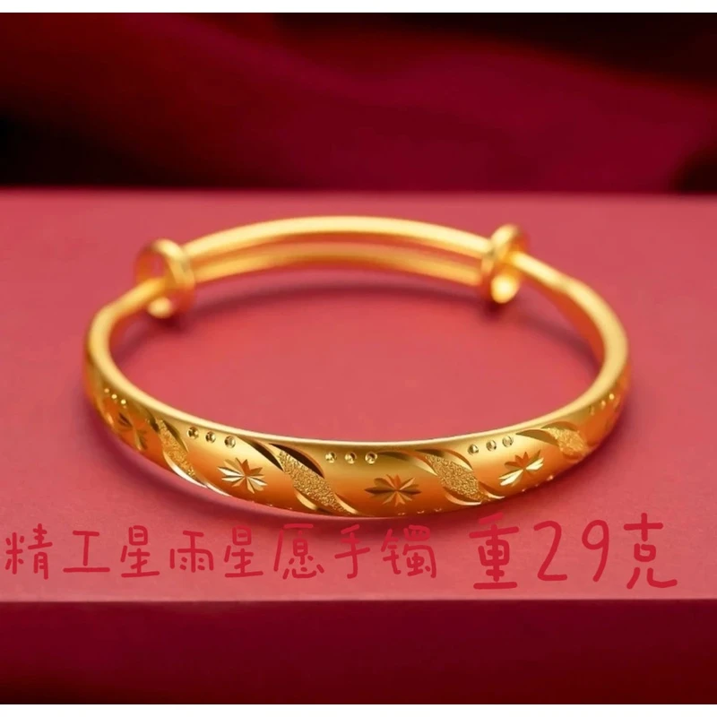 合金手镯 精工【星雨星愿手镯】时尚精美可调节镯子气质金色精致