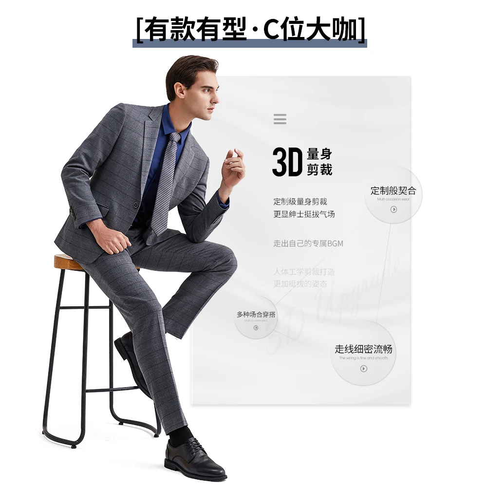 男装柒牌男士混纺套西格子双开叉一粒扣2025秋冬季商务休闲西服