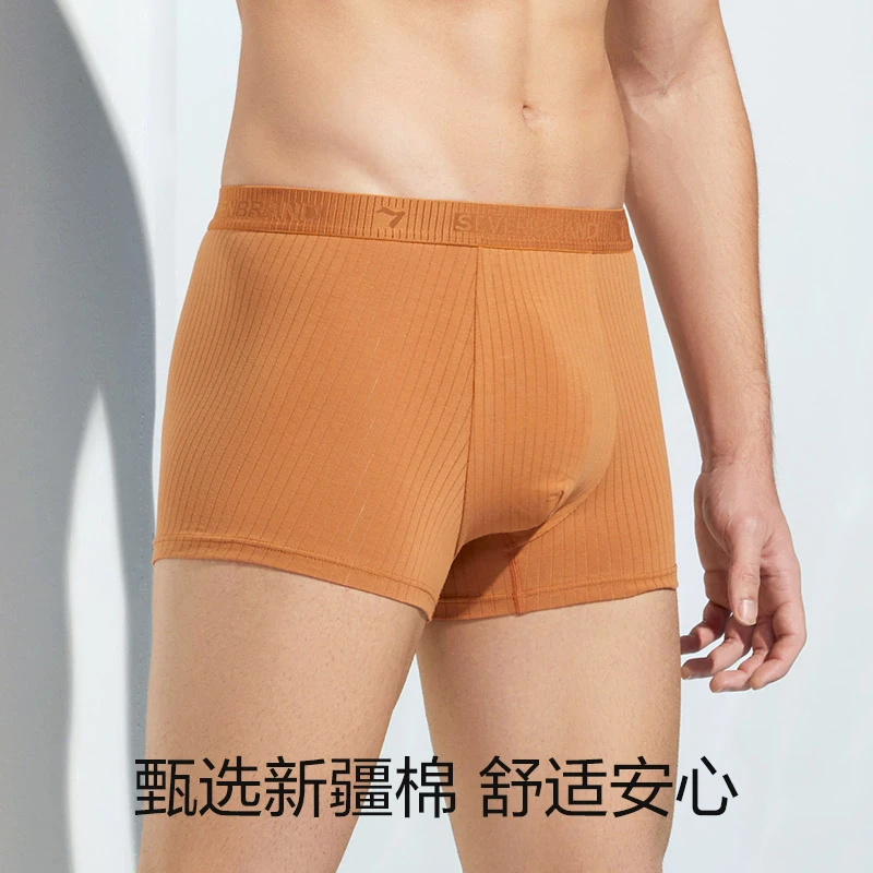 柒牌男士内裤新疆棉舒适抗菌短裤男式平角裤衩消臭弹力内裤礼盒DK