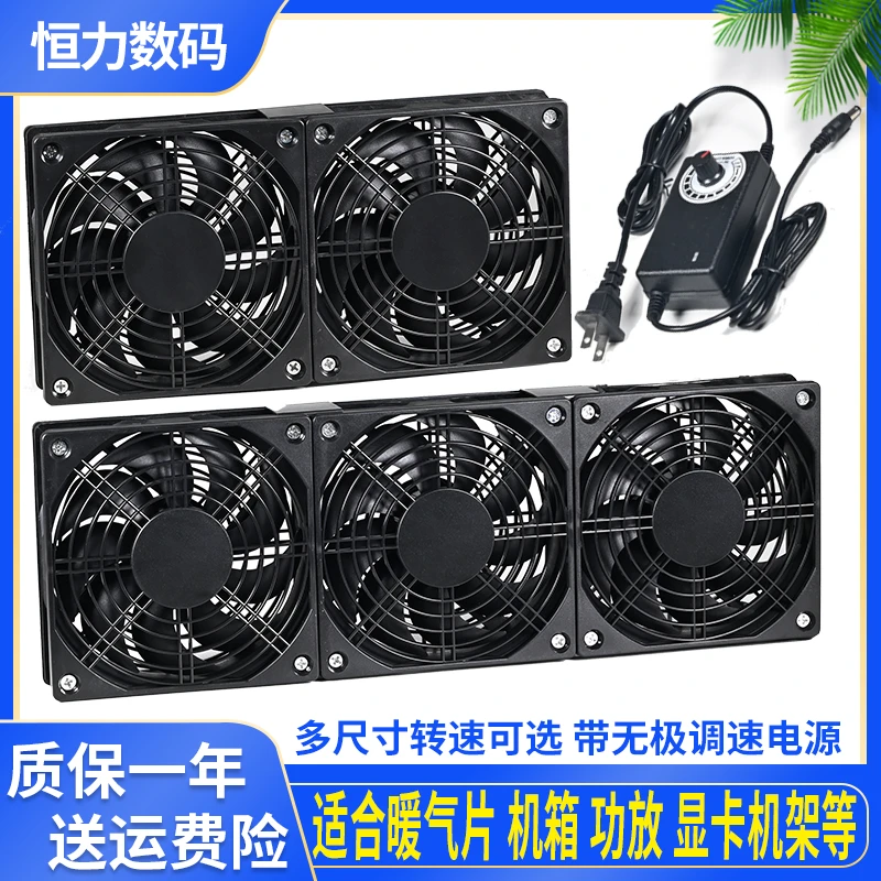 12CM大风量高转速多肉植物花架多层散热风扇功放机柜暖气片220v