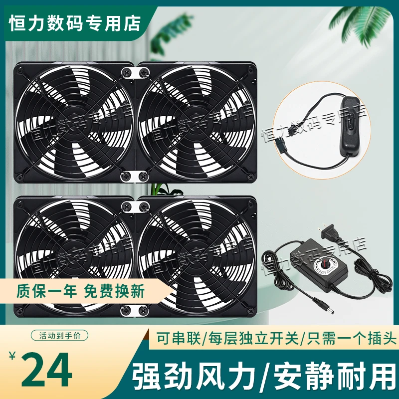 大风量14CM大尺寸多层多肉花架散热风扇机柜降温通风可调风速220V
