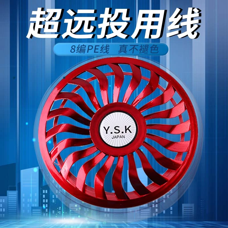 魔骑士【中国红】超远投用线
