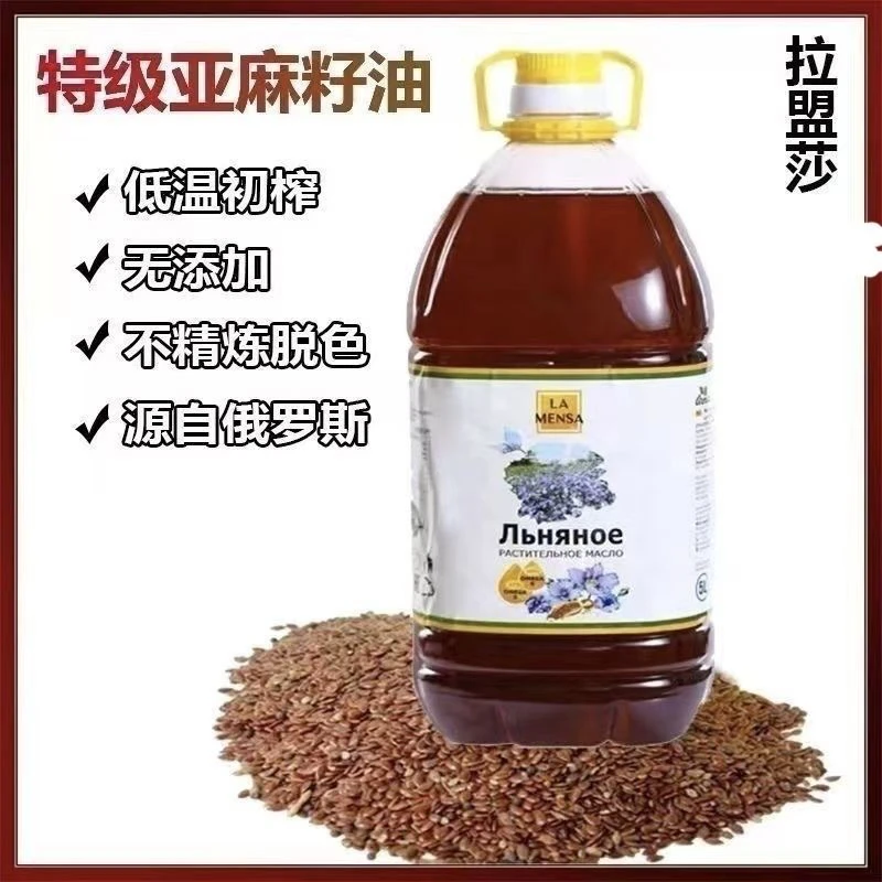 亚麻籽油俄罗斯原装进口食用油家庭大桶装