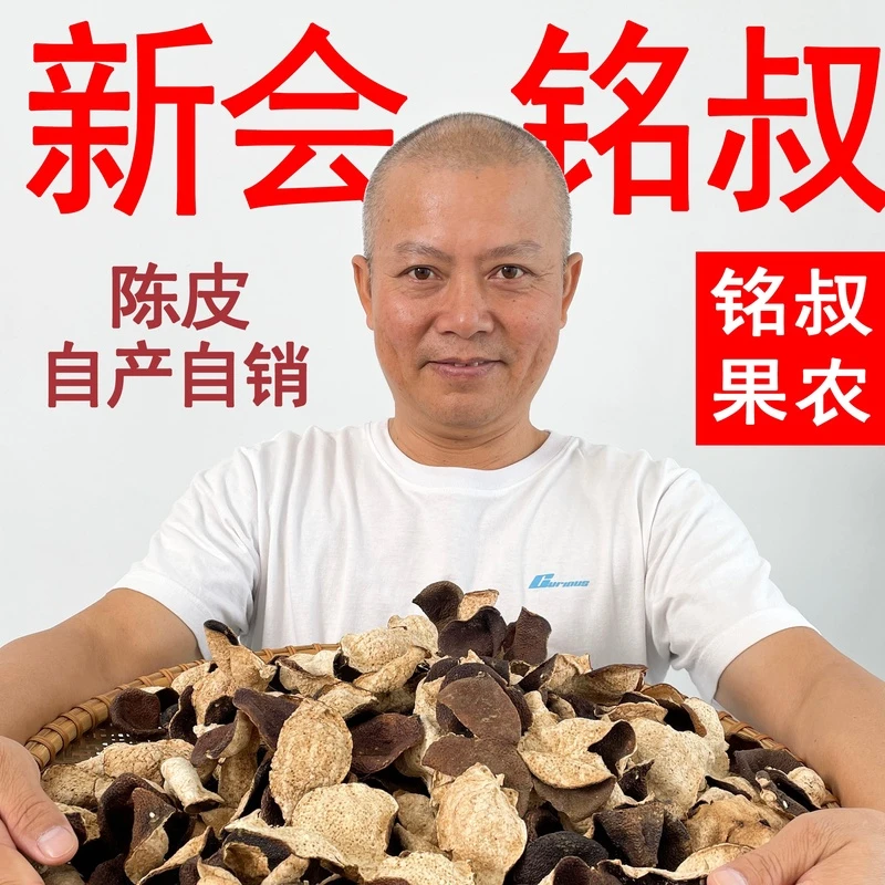 陈皮开播活动款/粉丝福利组合精选试饮装(以直播间为准)