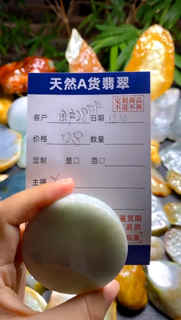【闪购商品】定制翡翠未镶嵌1