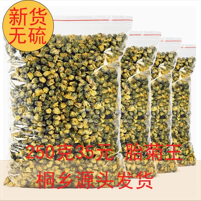 【淾椈】正宗桐乡杭白菊胎菊胎菊凉茶花茶干散装泡水喝下火级大特