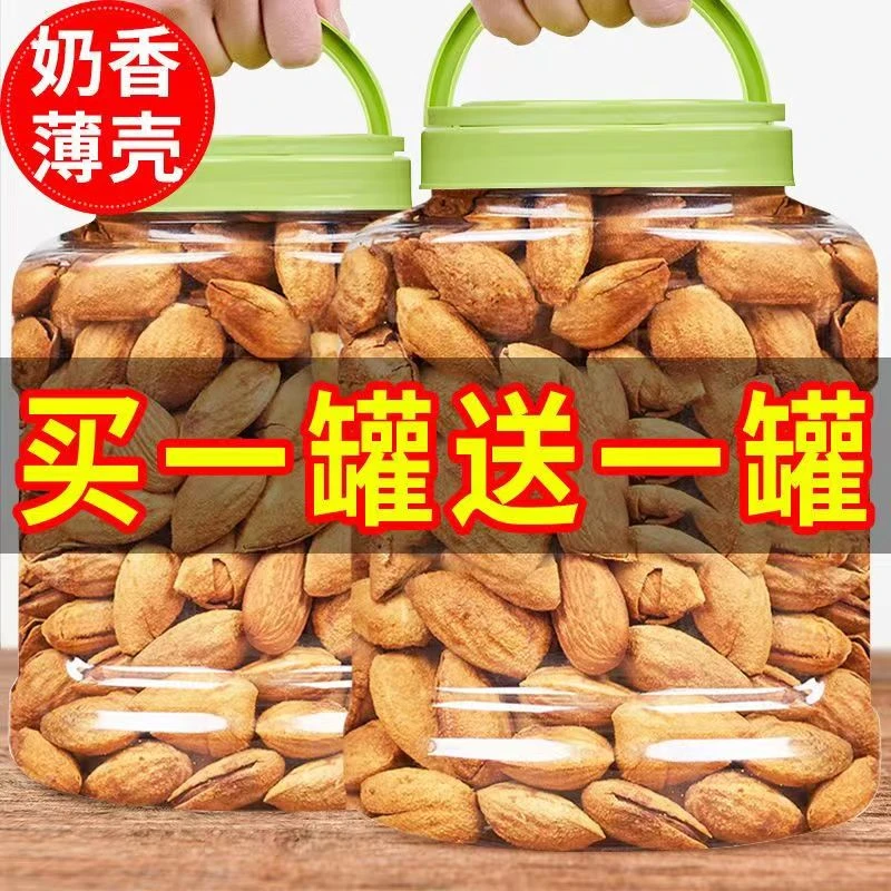巴旦木降价】罐装散装奶香味薄壳坚果零食特产批发