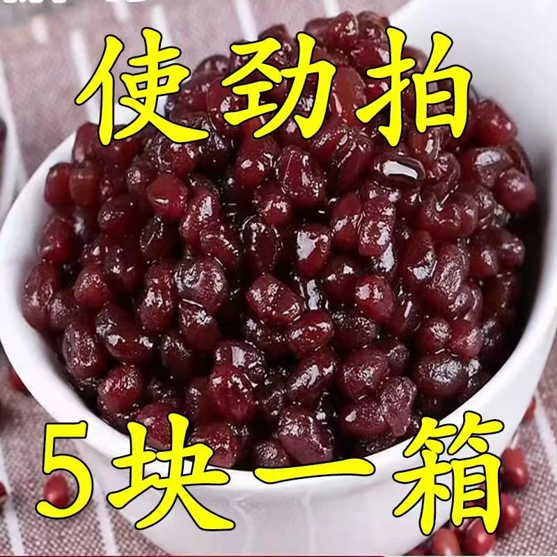糖蜜豆粽子馅料烘焙月饼熟红小豆糖纳豆红豆奶茶红豆沙馅红豆蜜豆