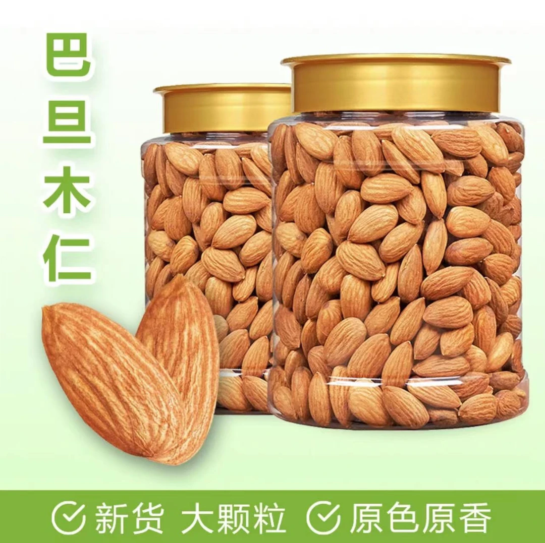 快抢!20.9抢两大罐】新货原味巴旦木仁大杏仁坚果仁扁桃仁孕妇零食