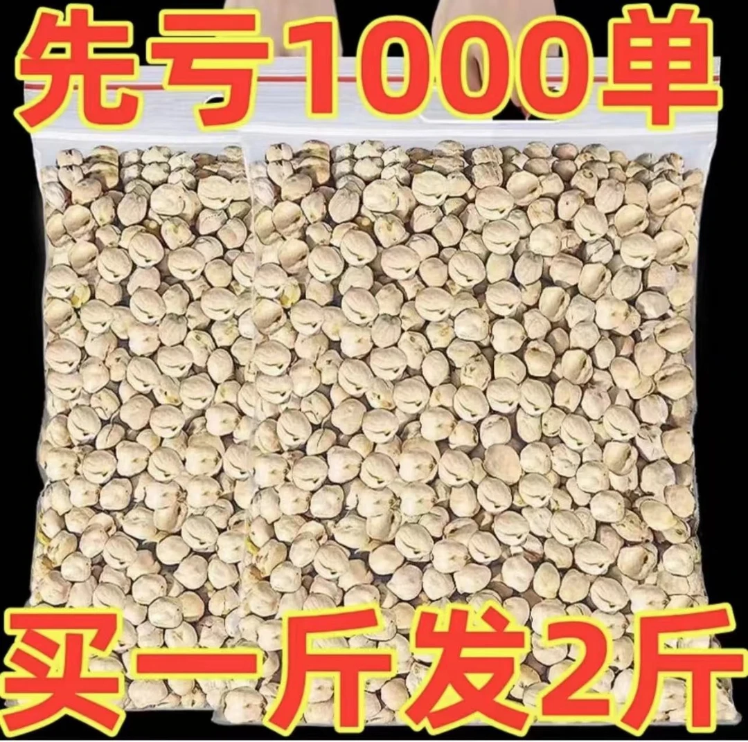买1送1】鹰嘴豆500g大袋装熟即食无添加糖油新疆特产杂粮豆浆伴侣