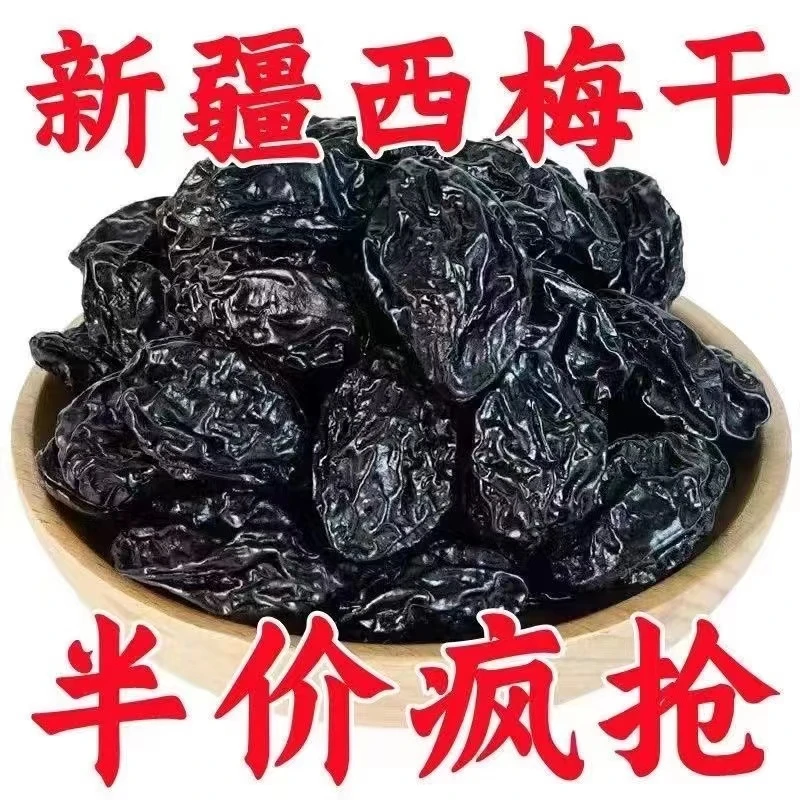 【活动中】独立包装西梅干低脂助排小零食果脯蜜饯干酸甜孕妇