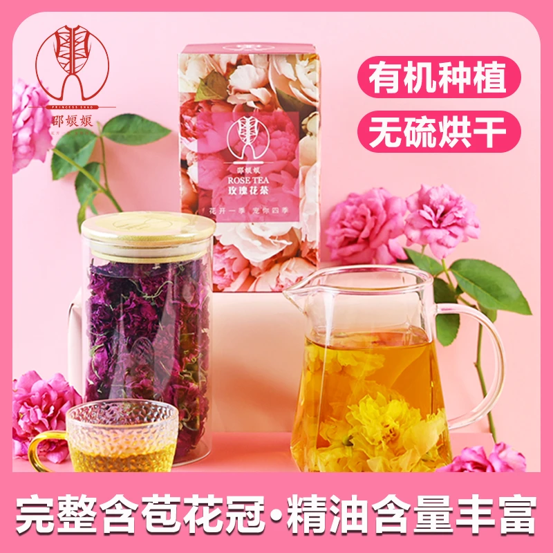 邵娘娘臻选玫瑰特级花冠茶低温无硫烘制精品罐装精选下午茶自然