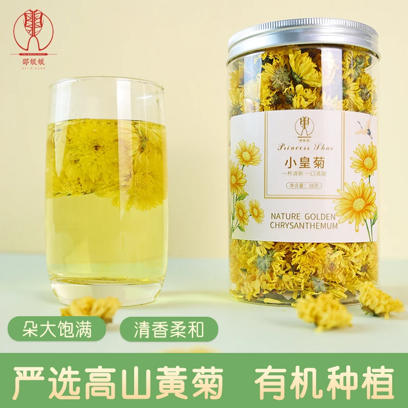 邵娘娘【清凉峰臻选】菊花茶小皇菊精心种植人工挑选罐装纯天然