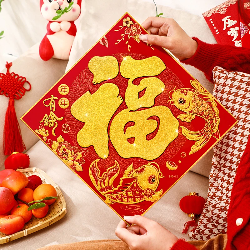 2024年龙年福字门贴卧室大福字静电贴静电窗花贴龙年窗花大号喜庆