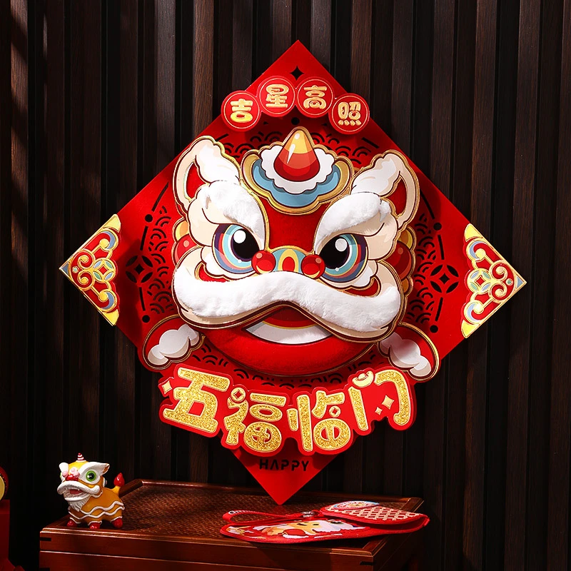 新年装饰龙年毛绒福字门贴过年室内挂饰元旦春节福字挂件可爱立体