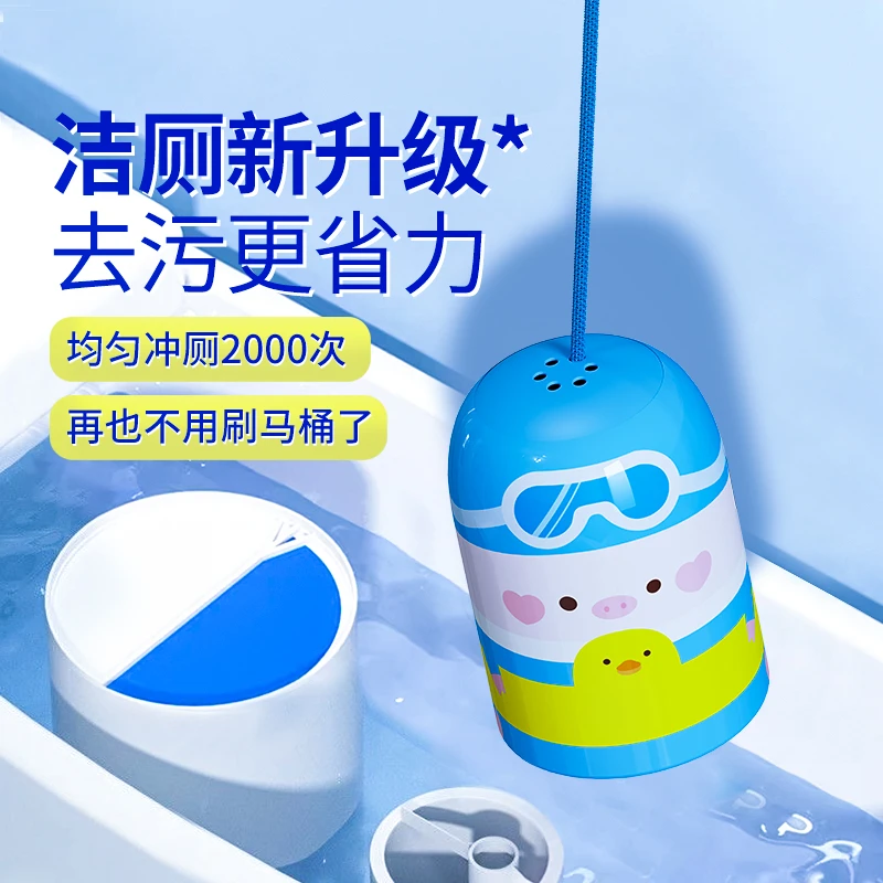 【强力除菌%99.9】全新升级第七代萌宠洁厕宝马桶除垢强力清洁去渍