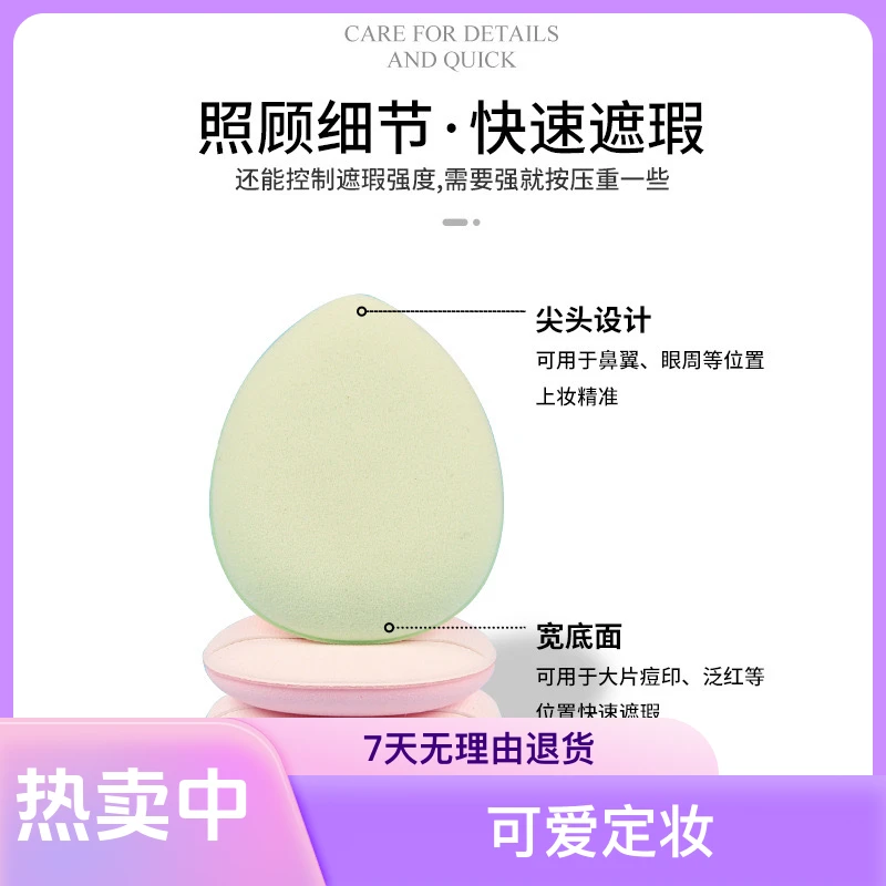 小号迷你手指气垫学生双眼皮水滴型柔软干湿两用便携舒服可爱定妆