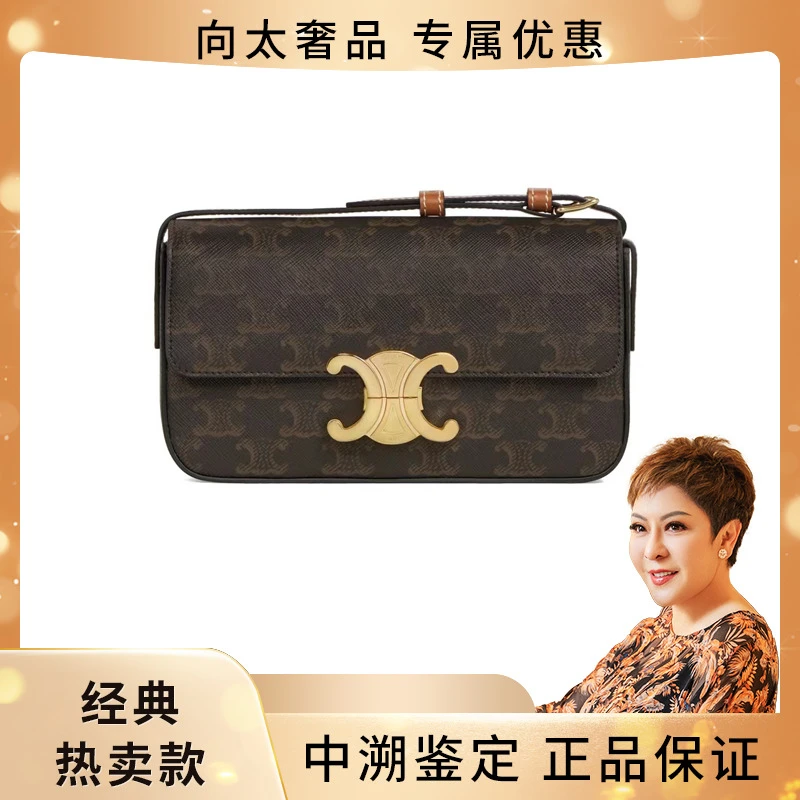 99新 Celine/思琳 OIMPHE凯旋门腋下包女士肩包