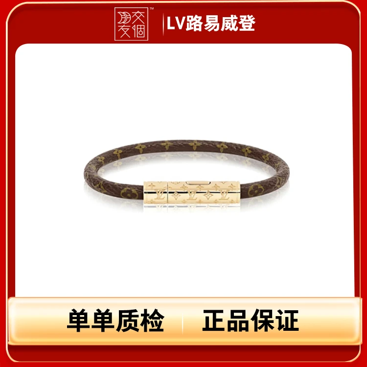 99新 LouisVuitton/路易威登 男女同款复古老花黄铜手环