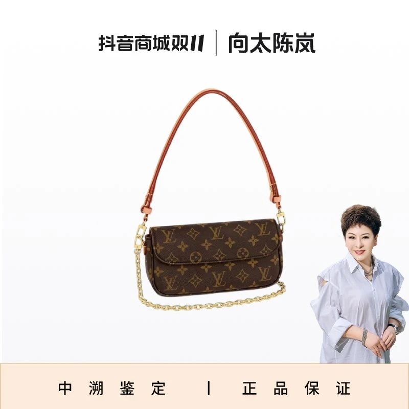 全新未使用 LouisVuitton/路易威登 IVY链条腋下包   盒子尘袋
