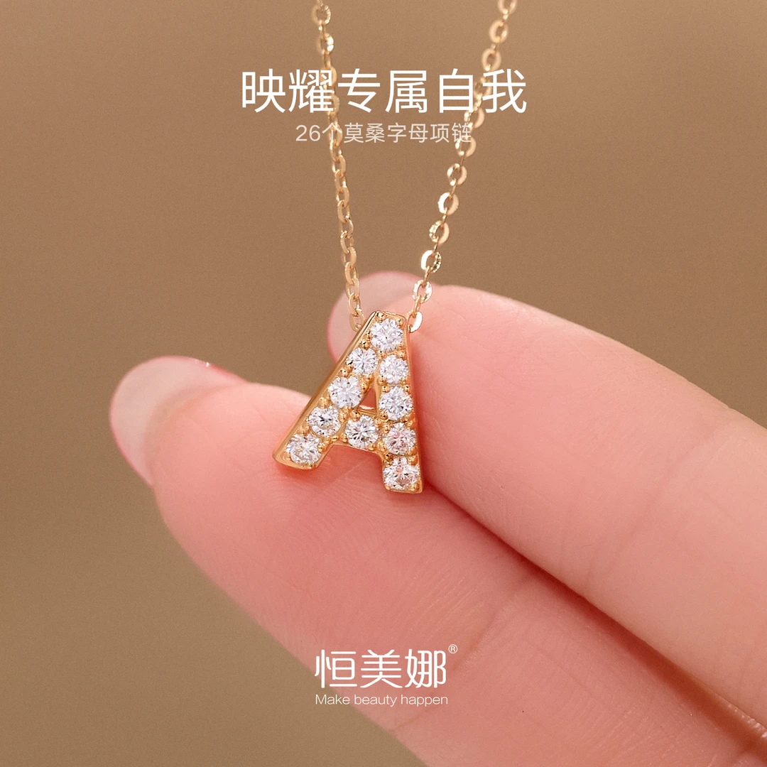 恒美娜 坠链均925银莫桑石 字母项链情侣镶嵌吊坠简约百搭精致