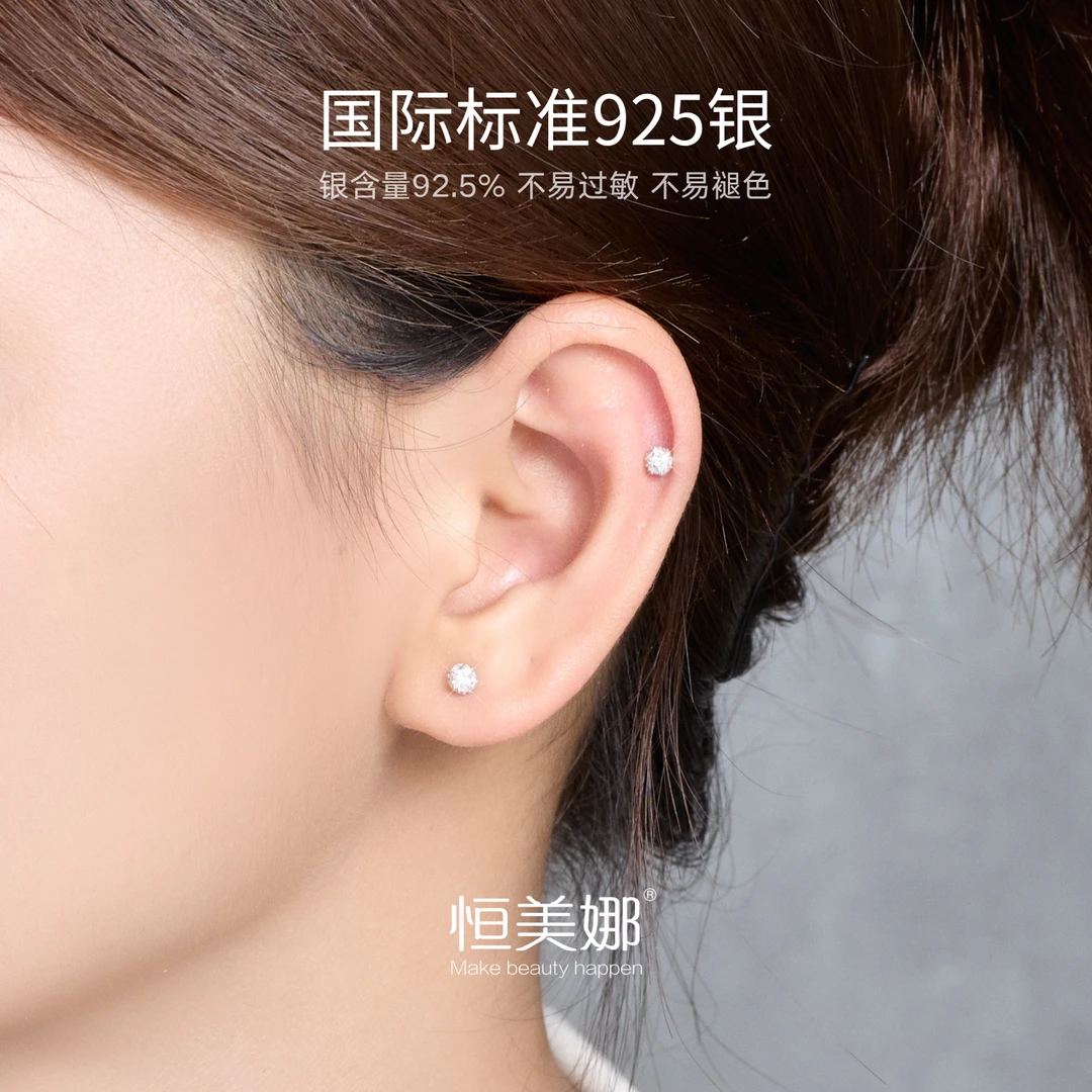 恒美娜 925银莫桑石耳饰 布灵布灵耳钉镶嵌迷你百搭简约耳骨钉女