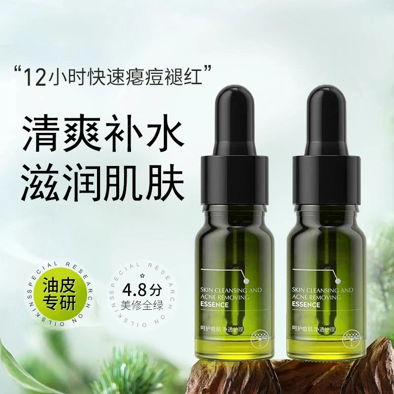 小绿瓶！净肤祛痘精华液收缩毛孔丽舒缓修护可水杨酸植萃祛痘男女