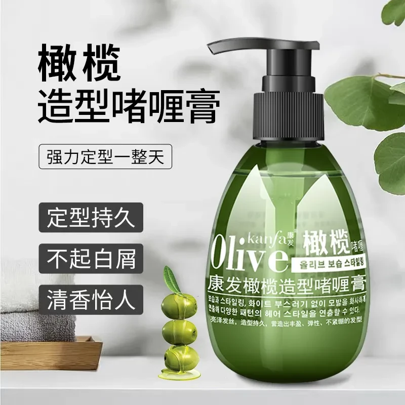 【拍1发2 送折叠梳】康发橄榄持久造型定型动感保湿柔顺蓬松啫喱膏