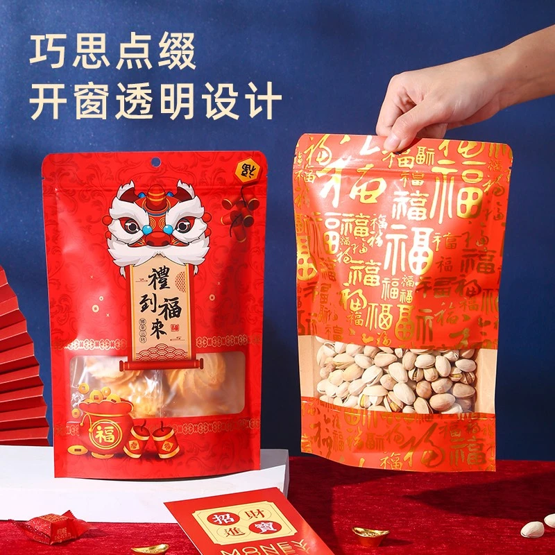 新年2024红色送礼品包装袋国潮年货坚果干果密封防潮牛皮纸拉链袋