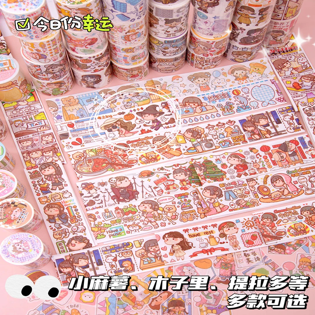 小麻薯系列用品手账贴纸随心配手账本礼盒一整套网红礼盒生日礼物