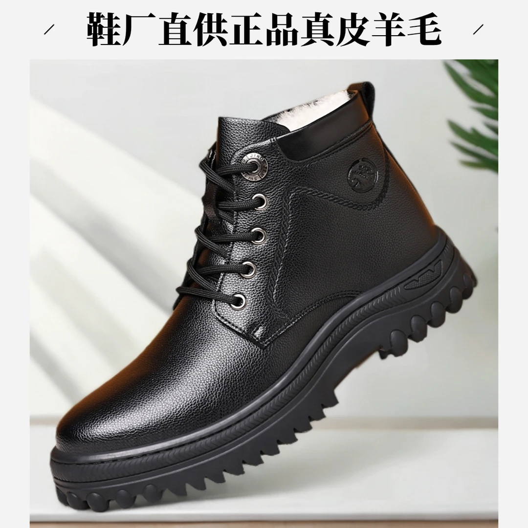 男鞋加厚棉皮鞋冬季男士加绒羊毛保暖中老年真皮休闲鞋户外爸爸鞋