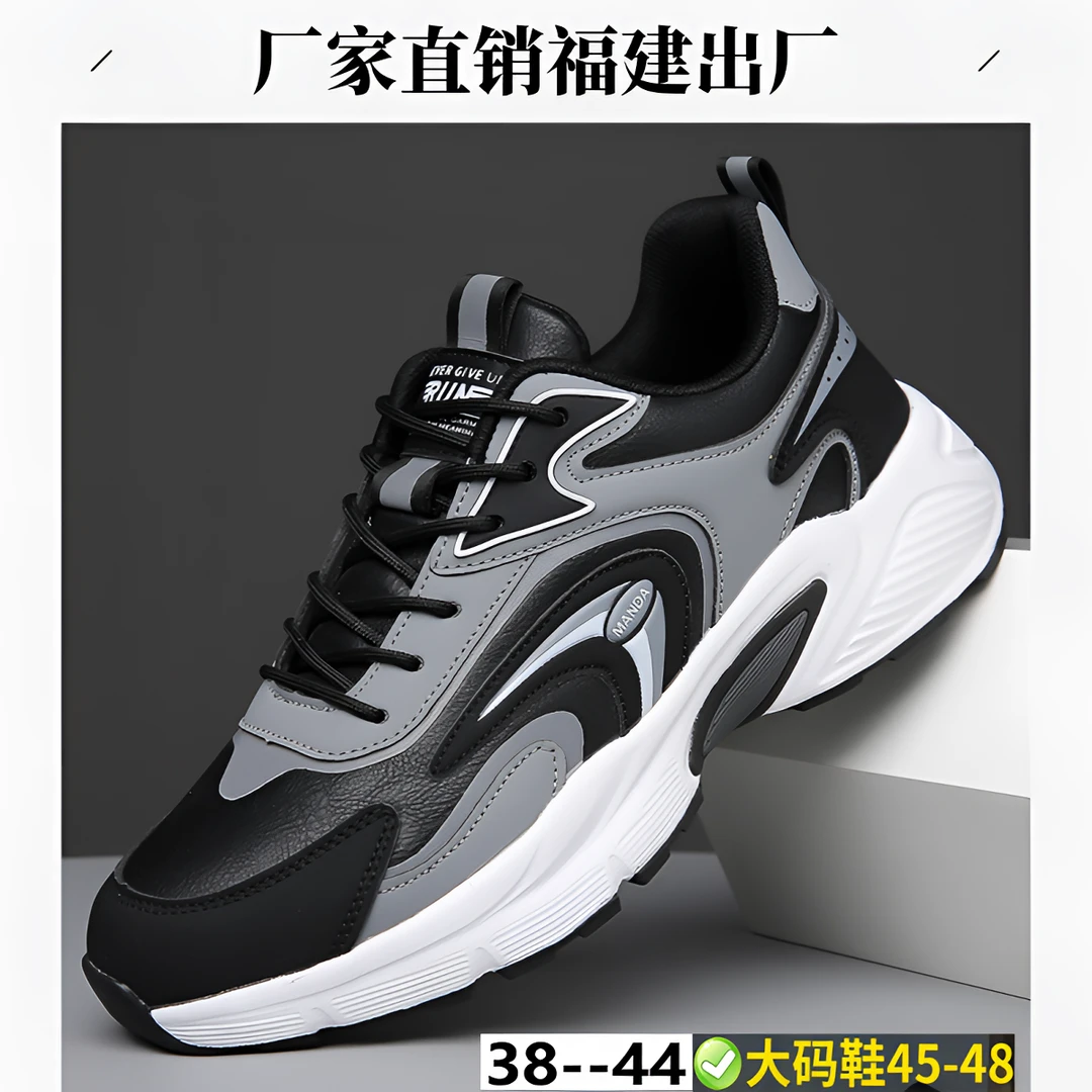韩版男大码休闲跑步鞋男士百搭春秋季软底防滑皮面时尚潮流大码鞋