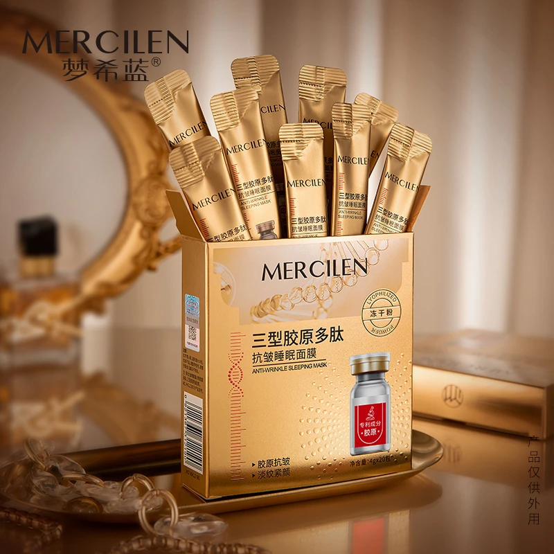 梦希蓝三型胶原多肽抗皱睡眠面膜保湿免洗面膜