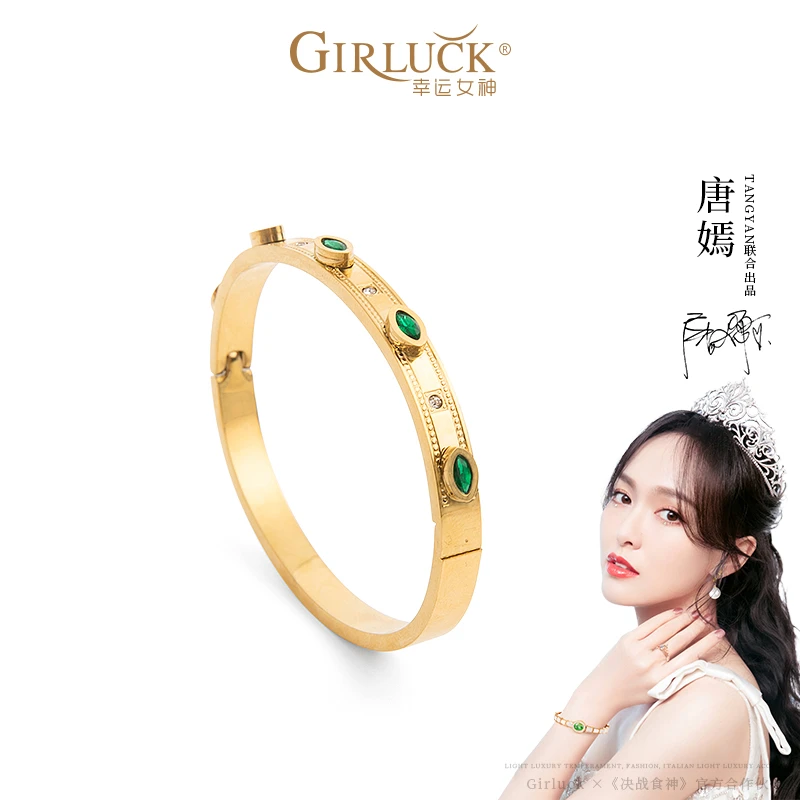 GIRLUCK 钛钢手镯 幸运女神-轻奢绿色马鞍眼手镯镶钻