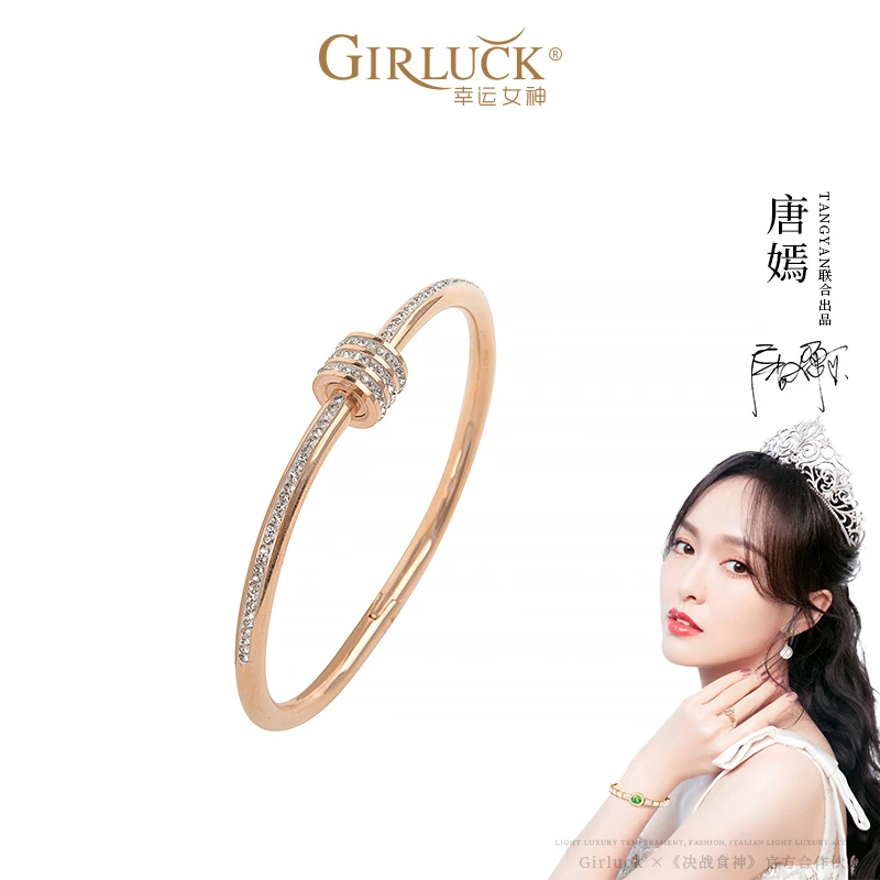 GIRLUCK 钛钢手镯 意大利幸运女神-圈圈手镯