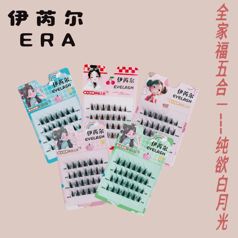 假睫毛全家福五盒装自然浓密卷翘素颜三部曲的睫毛精分段式新手