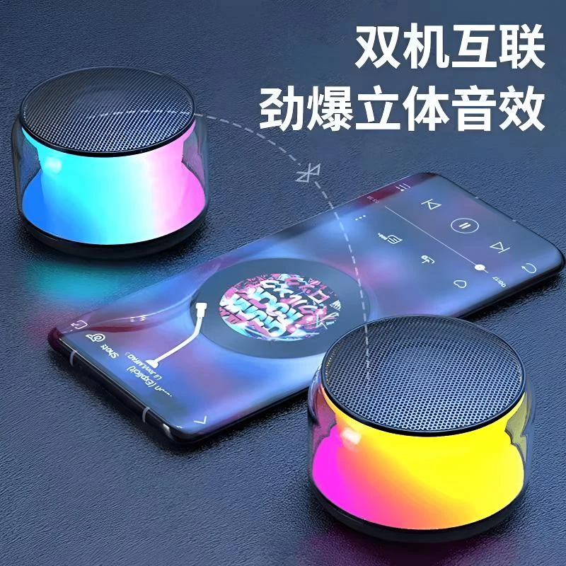 彩灯迷你立体蓝牙音响桌面低音炮蓝牙双频重低音音响低音蓝牙音箱