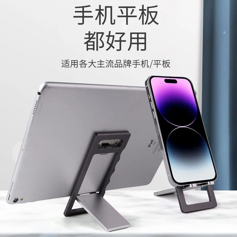 Allcku开瓶器平板多功能懒人便携可折叠神器通用手机铝合金支架