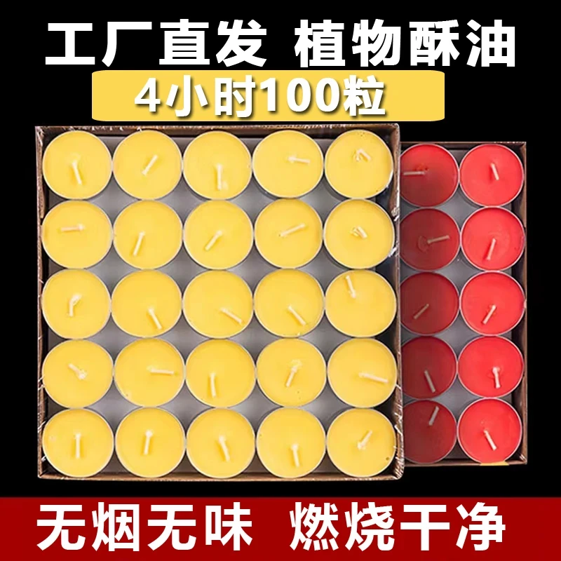 酥油灯无烟无味香薰蜡烛100粒供灯斗烛厂家酥油油灯长明灯批发