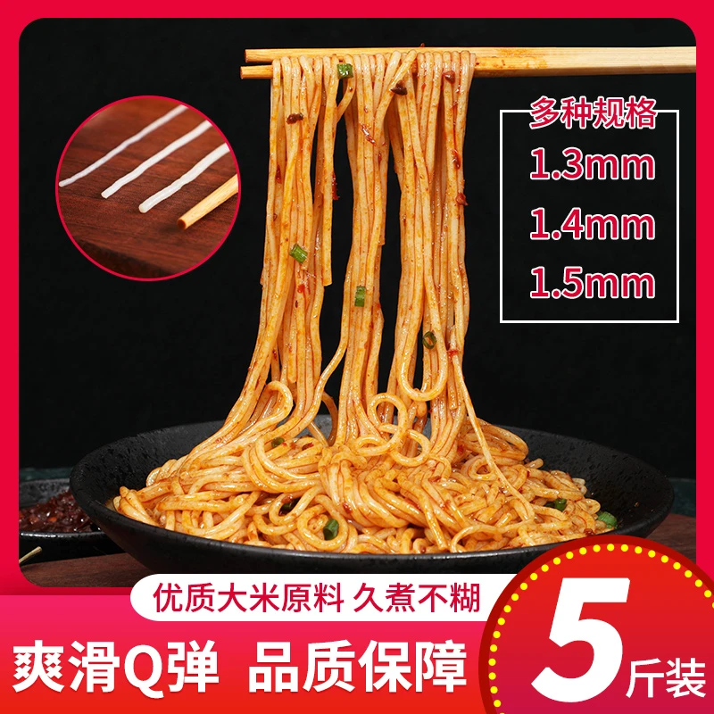 江西特产正宗纯手工米粉纯大米干米粉米线南昌拌粉炒粉爽滑Q弹