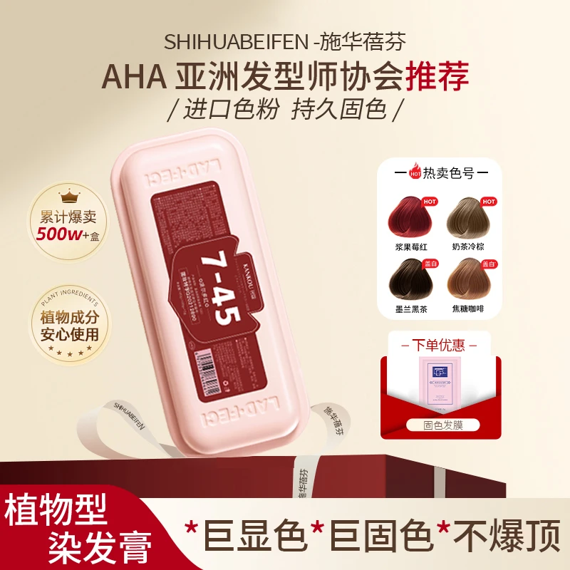 【买1送1】黑茶色染发膏天然植物纯染发剂发色推荐发色女生黄皮显白