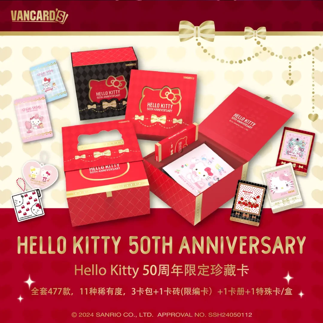 星星【水果捞】万画云游三丽鸥Hellokitty50周年礼盒限量收藏珍藏卡