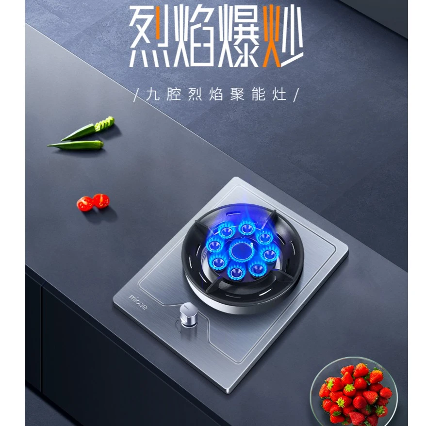 MICOE/四季沐歌家用单灶猛火灶5.2KW不锈钢液化气台嵌两用燃气灶
