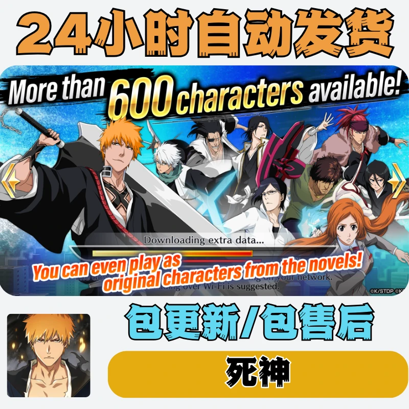 死神 Bleach Brave Souls Anime Game游戏手机平板通用