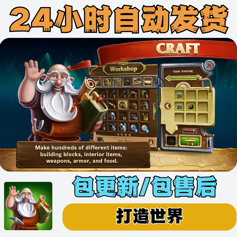 打造世界 Craft The World - Pocket Edition游戏手机平板通用