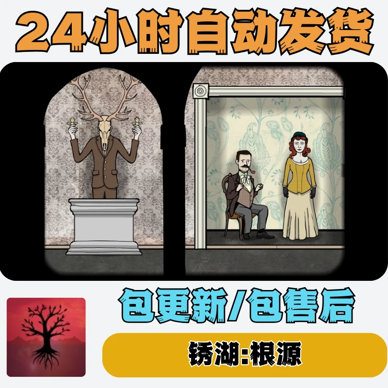 锈湖 根源 Rusty Lake Roots游戏手机平板通用