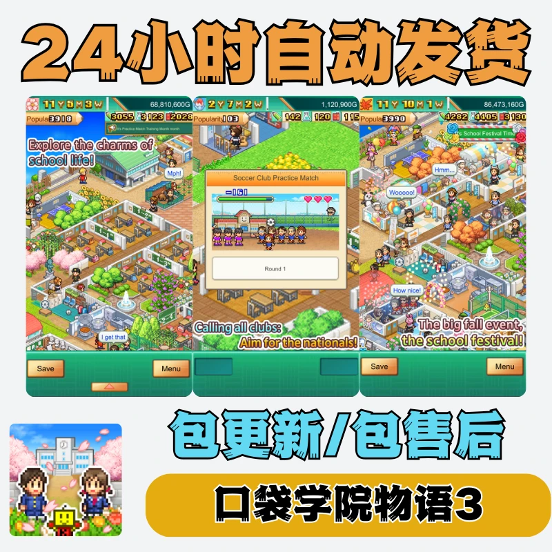 开罗游戏 口袋学院物语3 Pocket Academy 3游戏手机平板通用